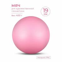 Мяч для художественной гимнастики INDIGO металлик 400 г 19см Розовый