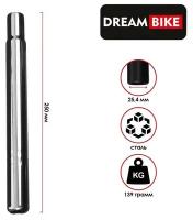 Штырь подседельный Dream Bike, D-25,4 мм, L-250 мм, без замка, цвет серый 5415737
