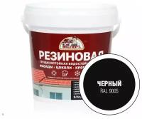 Эксперт Резиновая трещиностойкая краска черный RAL 9005 0,9л