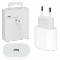 Зарядка (блок) 20W для iPhone, iPad, airpods/USB-C Power Adapter 20W