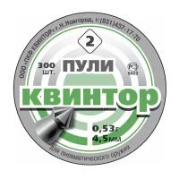 Пули для пневматики 4,5мм Квинтор 2 остроконечные с насечкой, 300 шт. пули для воздушки