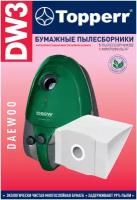 Topperr Бумажные пылесборники DW3, 5 шт