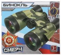 Бинокль Военный, игрушечный Играем Вместе 1805Z1145-R