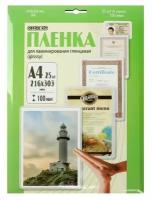 Плёнка для ламинирования Office Kit (LPA4100)