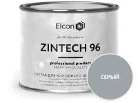 Грунтовка антикоррозийная Elcon Состав для холодного цинкования Elcon Zintech 96, 1 кг, 1 кг, серый