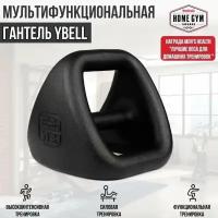 Функциональный тренажер YBell Pro 16 кг