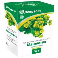 Манжетка трава, Лекрасэт 50 гр