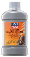 Полироль Д/Хром, Поверхностей Chrom-Glanz-Creme (0.25л) Liqui moly арт. 1529