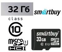 Карта памяти Smartbuy microSD, 32 Гб, SDHC, UHS-I, класс 10