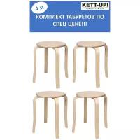 Комплект табуретов KETT-UP ECO STYLE, KU036.2, цвет натуральный, 4 штуки