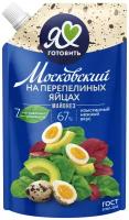 Майонез Московский жировой комбинат Московский провансаль на перепелиных яйцах 67%