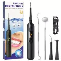 Электрический ультразвуковой прибор для чистки зубов со сменными насадками Dental Tools, черный