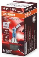 Галогенная лампа Osram H11 (55W 12V) Night Breaker Laser 1шт