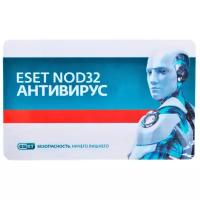 Электронная лицензия ESET NOD32 Антивирус - продление лицензии на 2 года на 3ПК