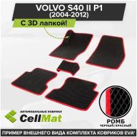 ЭВА ЕВА EVA коврики CellMat в салон c 3D лапкой для Volvo S40 II P1, Вольво, 2-ое поколение, 2004-2012