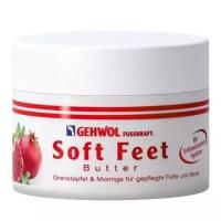 Gehwol Крем Fusskraft Soft Feet Butter гранат и моринга