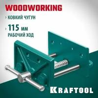 Тиски столярные KRAFTOOL 165 мм 32718-150