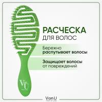 Расческа для распутывания волос массажная продувная зеленая Корея / Spin Brush Von-U Green