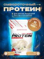 Сывороточный протеин / Протеиновый коктейль для набора мышечной массы и похудения со вкусом 