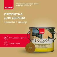 Состав защитный для древесины Neomid Bio Color Ultra полуглянцевый (2,7л) дуб