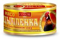 Мясо цыпленка Мясные консервы Совок, 325г