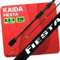 Спиннинг KAIDA FIESTA штекерный 0.5-3гр 210см