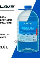 Вода Дистиллированная Lavr 3.8 Л LAVR арт. ln5007