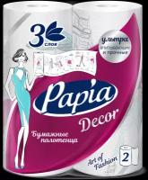 Полотенца бумажные Papia Decor Fashion Capitals трехслойные 2 рул