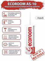 Герметик акриловый ecoroom AS-10 универсальный общестроительный, белый, 310мл