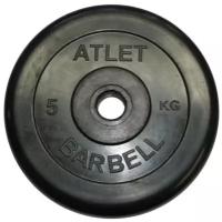 Набор дисков MB Barbell MB-AtletB26 5 кг 5 кг 1 шт. 50 см черный 40 см