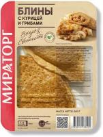 Блины с курицей и грибами 280г Мираторг