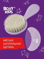 Мягкая расческа-щетка и гребешок от ROXY KIDS. Ворс из овечьей шерсти, цвет лавандовый