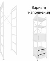 Каркас для стеллажа Микс 45х44х189 см, белый