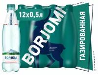 Вода минеральная лечебно-столовая Borjomi (Боржоми) 0,5 л х 12 шт, газированная, пэт