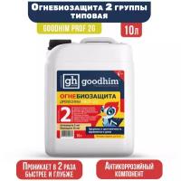 Огнебиозащита 2 группы (типовая) GOODHIM PROF 2G, 10 л 29270