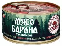 Мясо Барана (3 банки), кабана (3) и коня (3) тушеное 325г. С ключом МКК Балтийский Премиум набор консервов