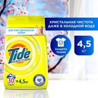 Стиральный порошок Tide Автомат Для Чувствительной Кожи 30 стирок 4,5 кг