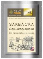 Закваска Сан-Франциско для выпечки бездрожжевого хлеба