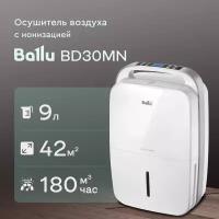 Осушитель воздуха BALLU BD30MN белый для дома с ионизацией и ароматизацией