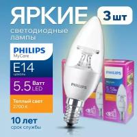 Светодиодная лампочка Philips E14 5.5 Ватт теплый свет свеча с линзой 2700К 470лм B35 LED CL ND_AP 5.5W, набор 3шт
