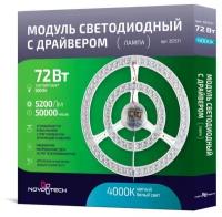 Светодиодный модуль Novotech 357571