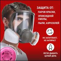 Профессиональный респиратор ffp3 противогаз маска защитная 6800 замена 3М с угольным фильтром распиратор от краски пыли аллергии