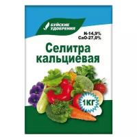 Удобрение Кальциевая селитра 1 кг