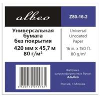 Albeo Бумага без покрытия Albeo Z80-16-2 Повседневная InkJet Universal Uncoated Paper, рулон A2 17