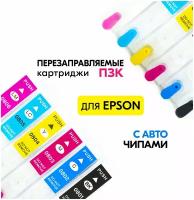 Перезаправляемые картриджи ПЗК T0801-T0806 для Epson Stylus Photo P50, R265, R285, R360, RX560, RX585 (без чернил) 6 цветов с авто-чипами, Inkmaster