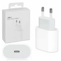 Зарядка IP. YS USB Type-c Power Adapter 20W для iPhone 12/12 PRO MAX/12 mini/11 Pro Max/11 pro