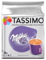 Горячий шоколад в капсулах (Т-Диски) Tassimo Milka, 8 порций