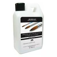 Средство для очистки кистей от акрила, геля, мономеров Severina Brush Cleaner, 300 мл