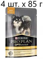 Влажный корм для собак Purina Pro Plan OptiSavour adult with chicken, беззерновой, курица, 4 шт. х 85 г (для мелких и карликовых пород)