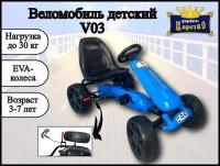 Детский веломобиль go karting педальный багги V03 - 2